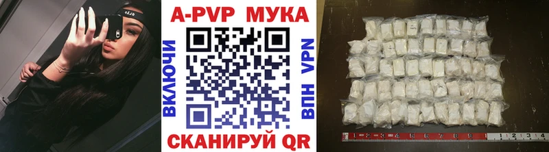 Alpha PVP мука  Новомичуринск 