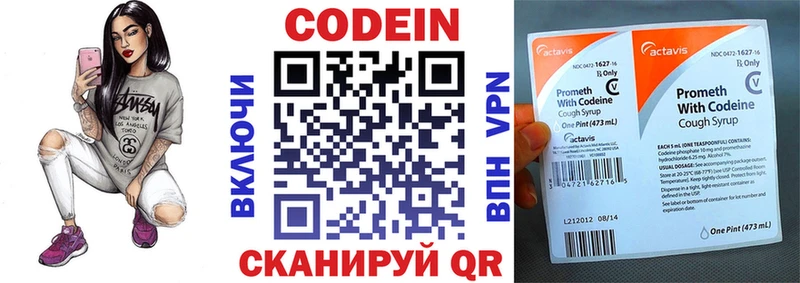 blacksprut сайт  Новомичуринск  Кодеин Purple Drank 