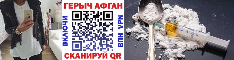 как найти   Новомичуринск  Героин хмурый 