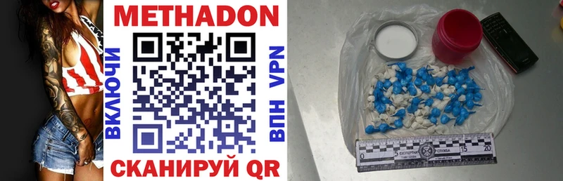 площадка Telegram  Новомичуринск  Метадон methadone 